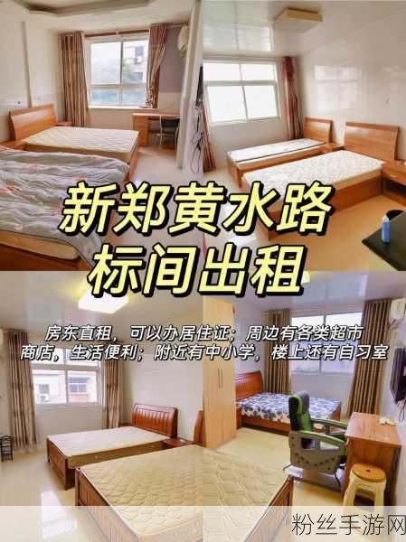 两对夫妻合租一个2居室好吗:1. 两对夫妻合租2居室的生活方式探讨