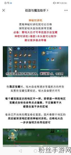 创造与魔法淘气仙灵刷新机制揭秘,探险家们的寻宝新篇章