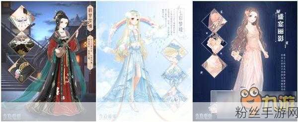 奇迹暖暖新风尚,幻夜女王套装璀璨登场,颜值引爆玩家热议