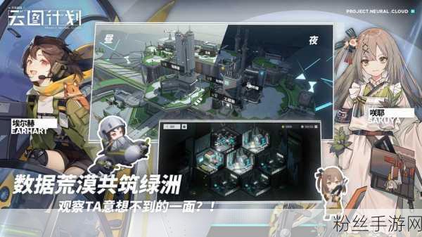 少女前线，云图计划跨平台畅玩新体验——ios与安卓数据互通全解析