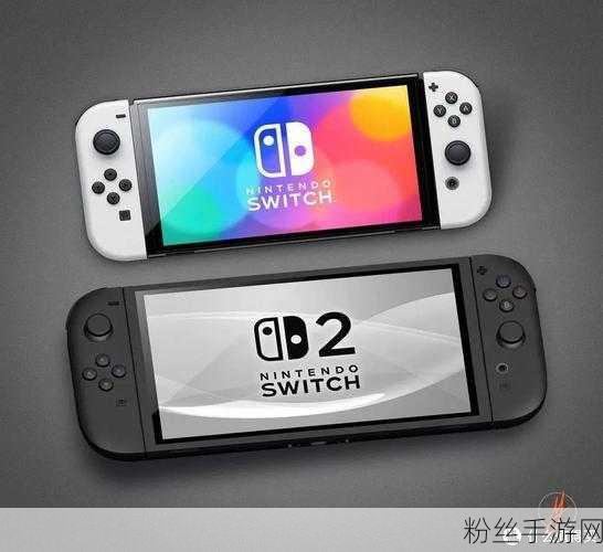 任天堂Switch 2真机惊艳亮相，设计革新引领游戏新风尚