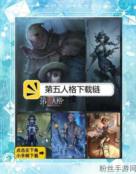 第五人格角色盛宴，全角色大盘点，探索悬疑庄园的无限可能