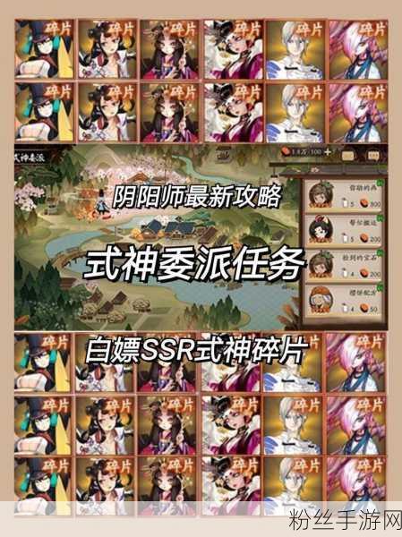 阴阳师新区SSR式神获取全攻略