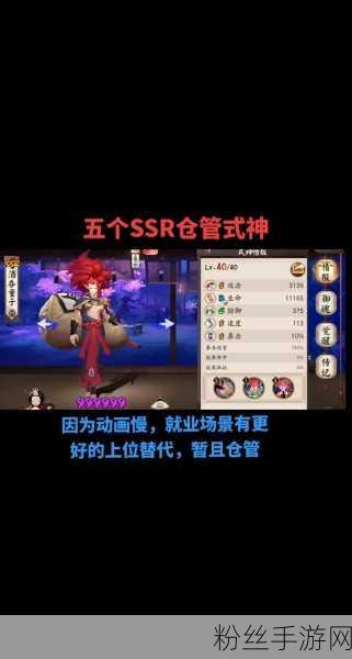 阴阳师新区SSR式神获取全攻略