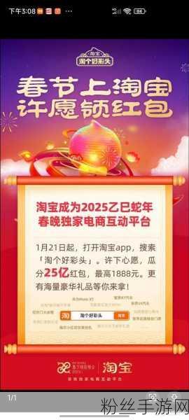 春节新玩法火爆上线，科大讯飞技术助力手游实现春晚实时字幕共享