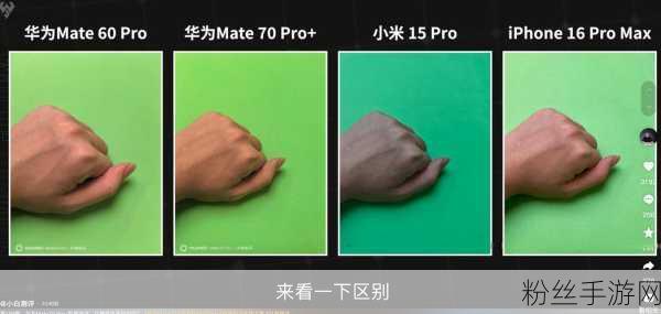 华为Mate 70系列影像革新揭秘，红枫原色影像技术点燃手游视觉盛宴期待