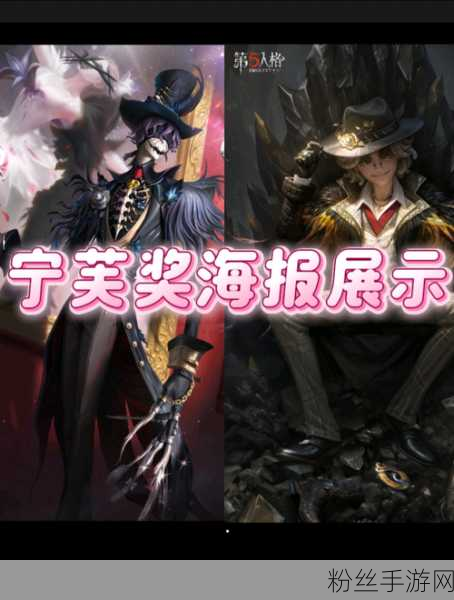 第五人格，探索个性命名艺术，解锁霸气昵称新风尚