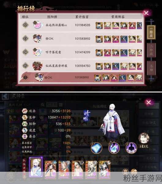 阴阳师伊邪娜美挑战全面升级,二阶段阵容搭配策略大揭秘