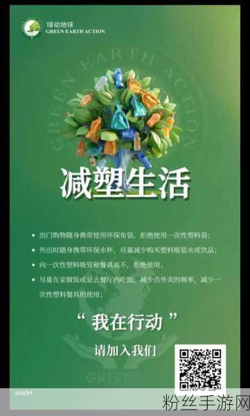 亚马逊绿色行动，手游界环保新纪元，告别塑料气泡垫