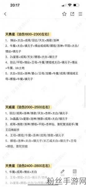 神仙道手游深度探索，天罡角色技能满点全攻略，揭秘资源消耗与实战绝技