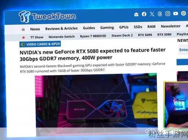 玩家热议，NVIDIA RTX 5090/5080显卡供货紧张，手游体验能否迎来新飞跃？