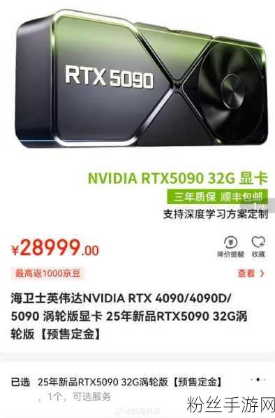 玩家热议，NVIDIA RTX 5090/5080显卡供货紧张，手游体验能否迎来新飞跃？