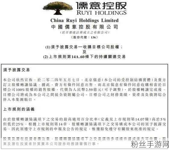 中国儒意成功收购有爱互娱，工商变更尘埃落定