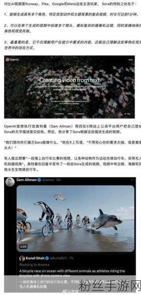 AI手游界风波，OpenAI使用山寨版寡姐声音，侵权争议再起