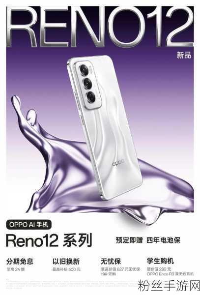 OPPO Reno12，手游性能与存储需求的完美碰撞