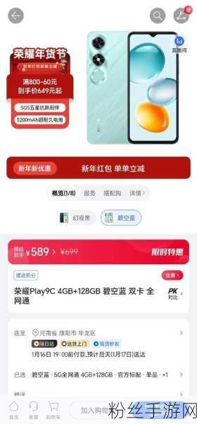 5G风暴席卷手游界，荣耀Play9C震撼登场，百元价位新王者，589元起畅享极致游戏体验