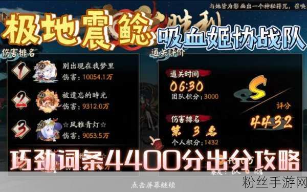 阴阳师逢魔之时扫脸新玩法，解锁神秘式神碎片