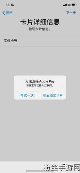 苹果Apple Pay故障解除，手游玩家支付无忧