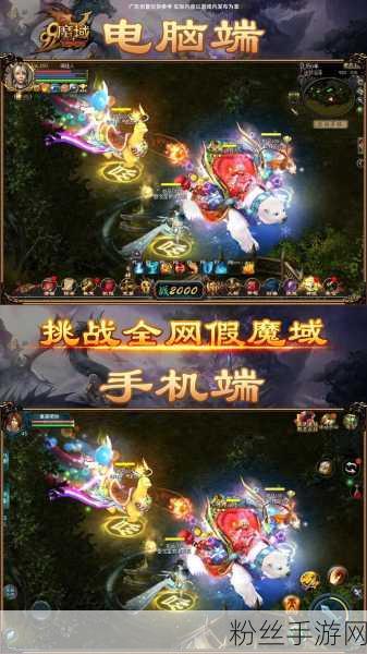 99魔域互通版全攻略，解锁新玩法，畅享双端互通