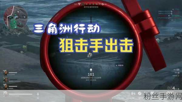 三角洲行动高手秘籍揭秘，连狙技巧大赛级深度剖析与实战攻略