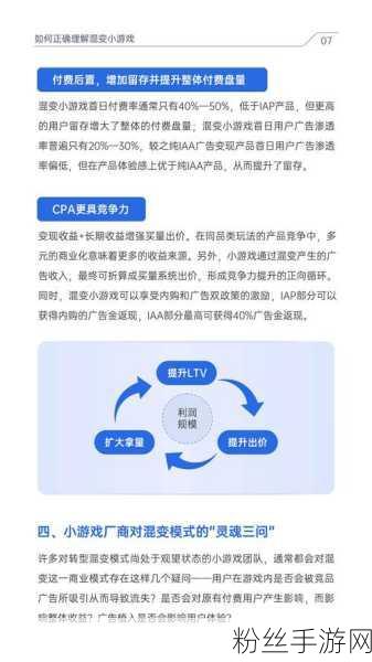 LG新能源跨界手游领域，2024年挑战与2025年新策略揭秘