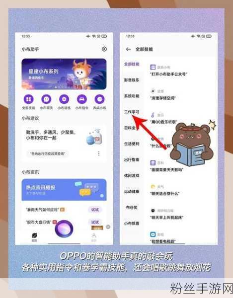 手游新纪元，OPPO小布助手携手玩家，智能升级游戏体验