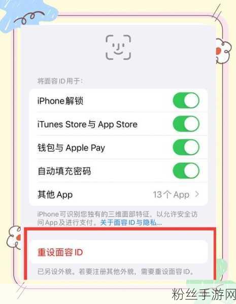 苹果iPhone XR手游玩家遭遇面容识别障碍？解锁攻略来啦！