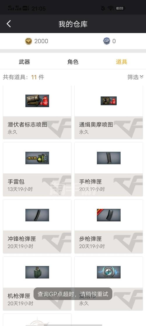 手游 CF 毁灭获取秘籍大公开
