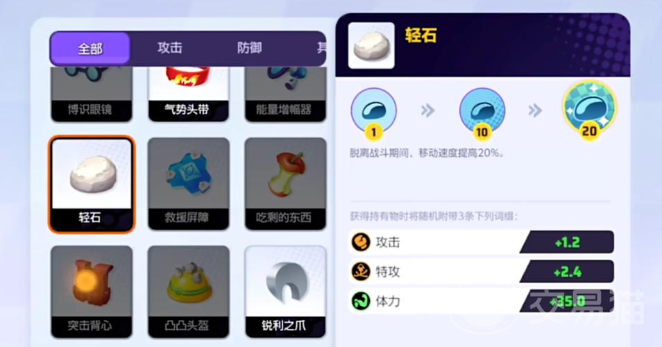 宝可梦大集结沙奈朵持有物的最佳选择指南