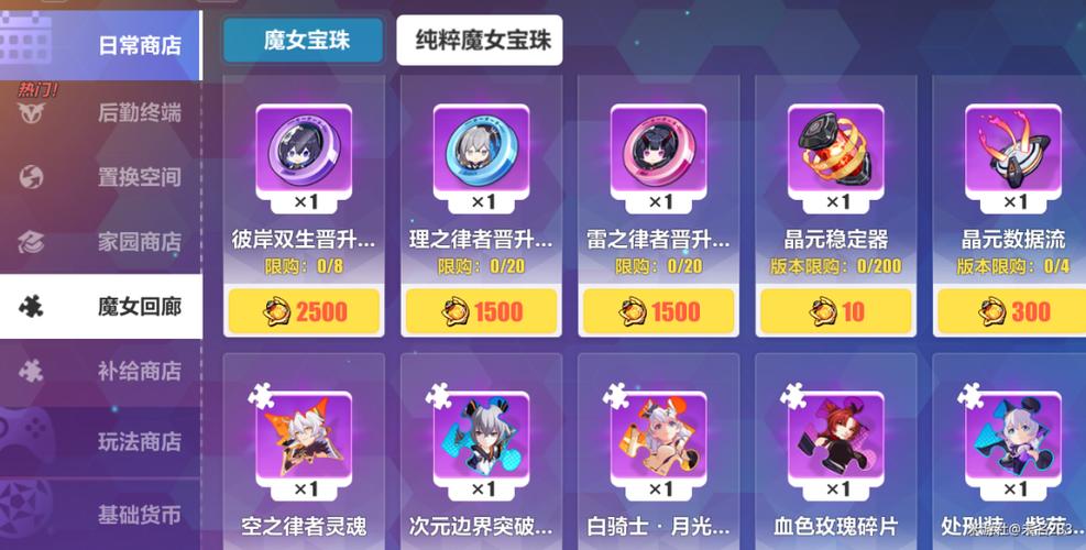 崩坏 3 女武神晨曦获取全攻略