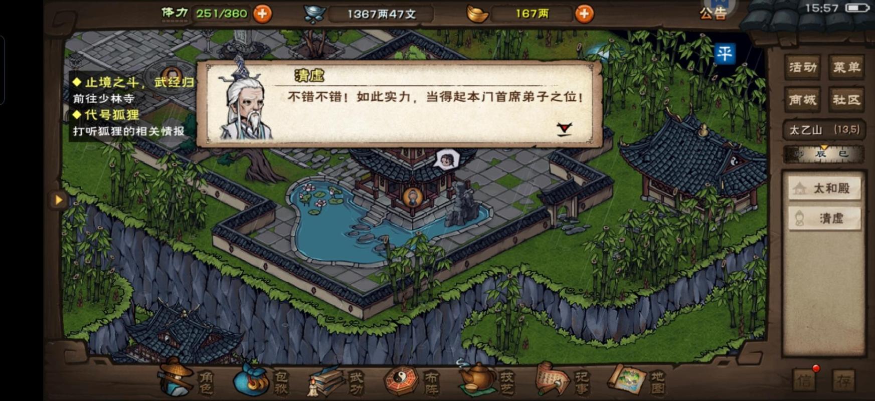 烟雨江湖太乙山支线全解析,畅玩江湖必备指南