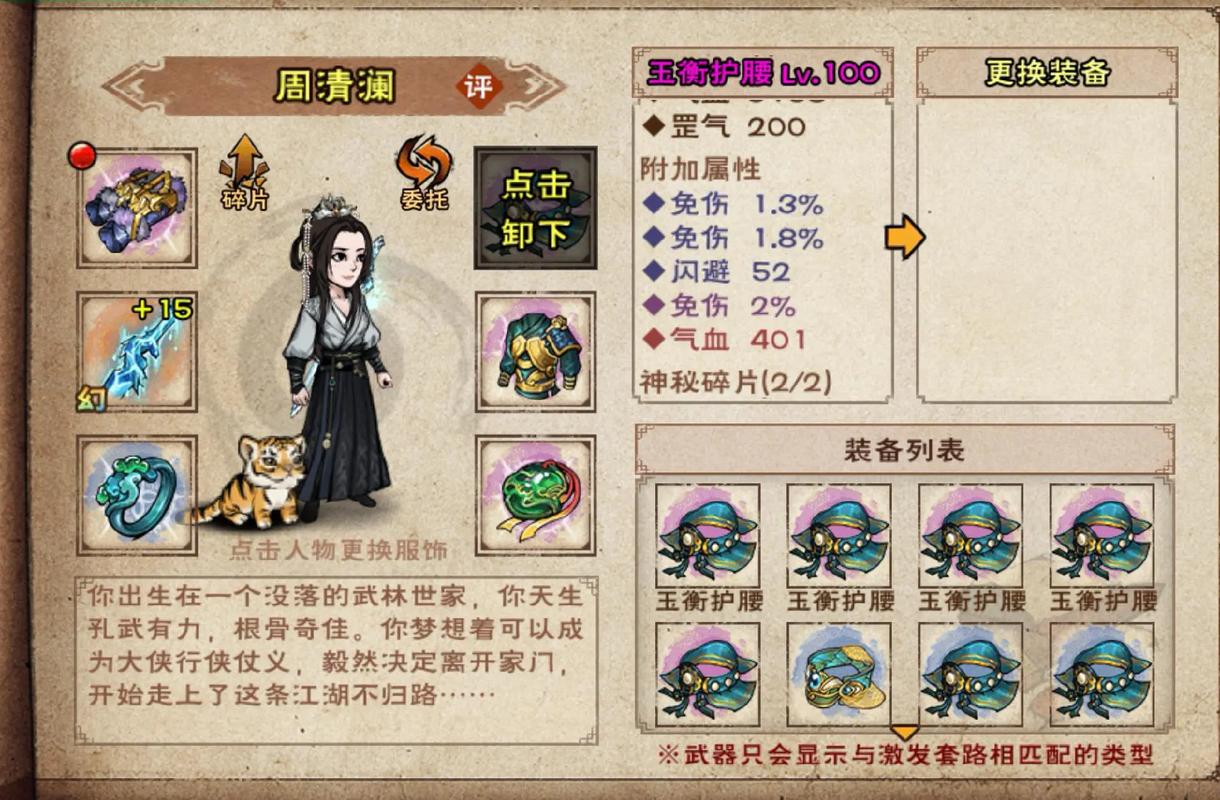烟雨江湖太乙山支线全解析,畅玩江湖必备指南