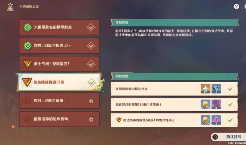 原神追想练行活动,制霸全攻略指南