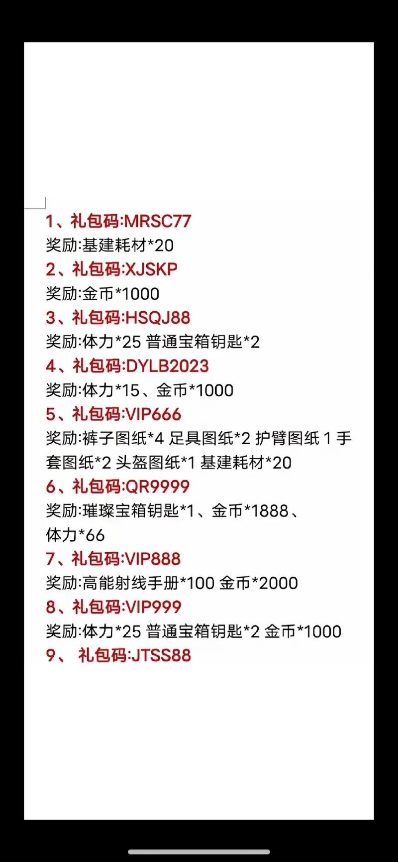 向僵尸开炮兑换码攻略,获取、生效与奖励最大化秘籍