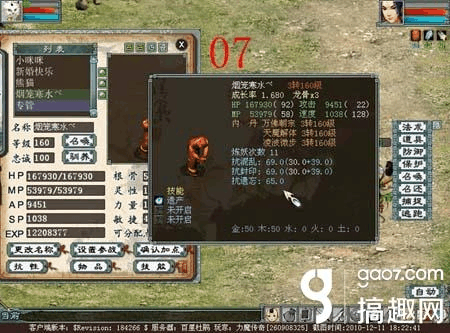 湮灭边界线手游狼獾技能与属性全解析