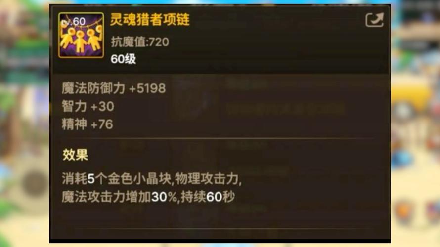 DNF 手游，泰拉项链与悲鸣项链的深度剖析