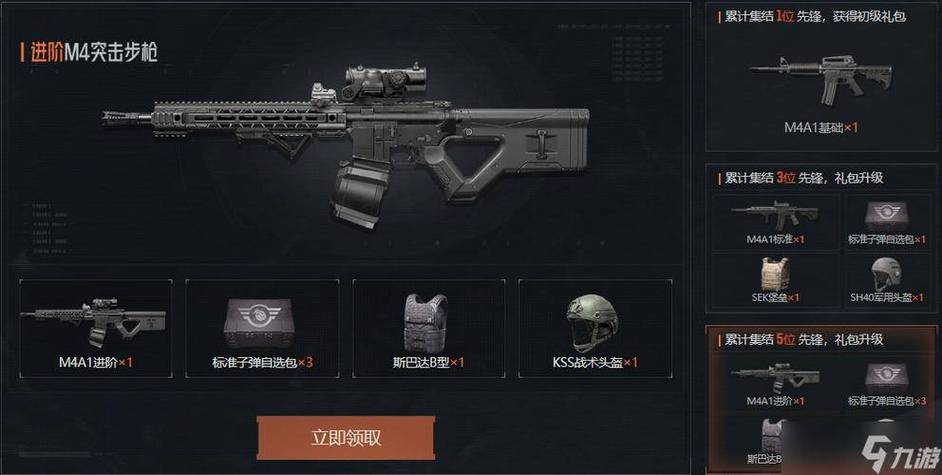 暗区突围，M4A1 改装秘籍大公开