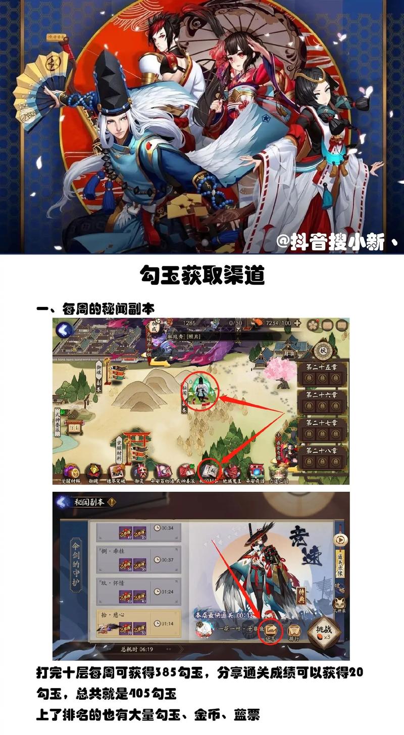 阴阳师妖怪屋勾玉获取全攻略，助你快速积累财富