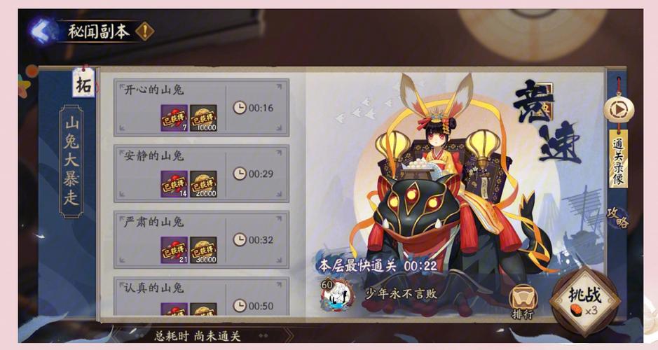 阴阳师妖怪屋勾玉获取全攻略，助你快速积累财富