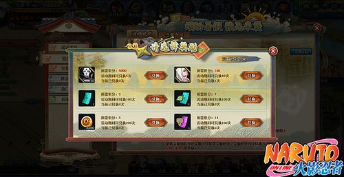 火影忍者 OL 兑换 CDK 全攻略指南