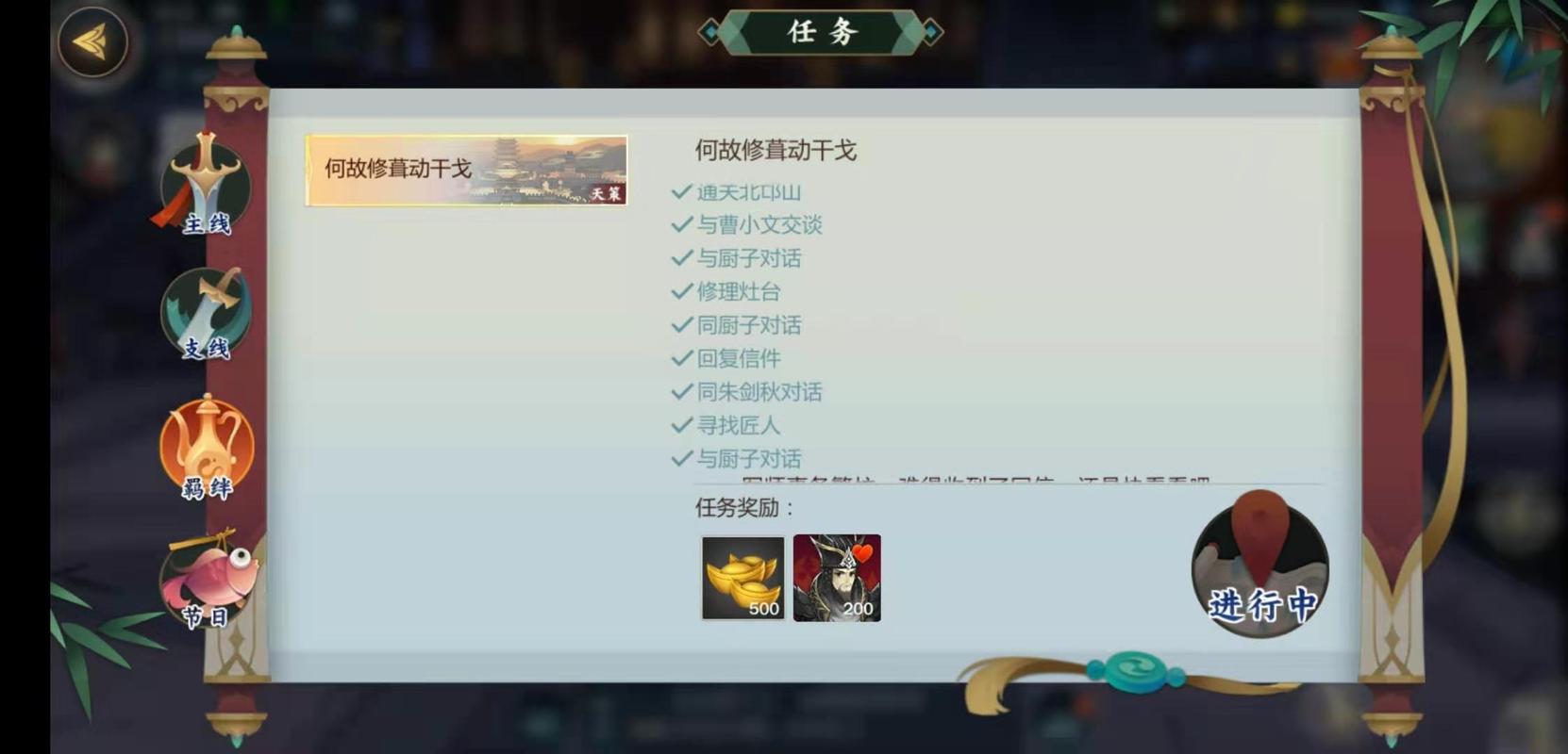 剑网 3 指尖江湖裴元羁绊回信任务全解指南