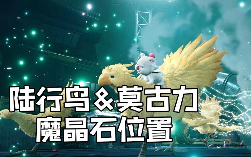 最终幻想 7 约会巴瑞特奖杯获取全攻略