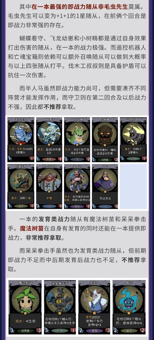 影之诗，巫师卡组真理脸土法的深度剖析与构筑策略