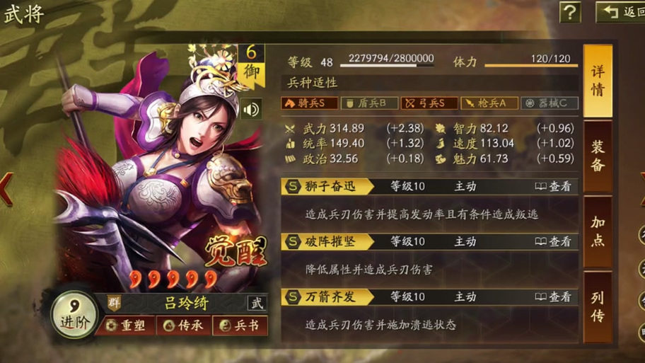 三国志战略版，吕玲绮爆发伤害阵容的致胜秘诀