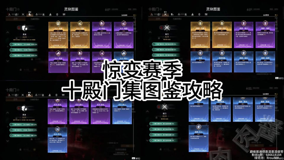 永劫无间门匾掉落秘籍大公开