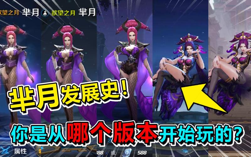 王者荣耀，芈月新旧版本大对决，孰强孰弱？